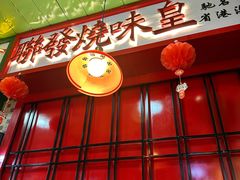 -九龙冰室(新中关购物中心店)