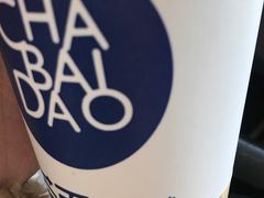 -茶百道(世纪大道店)