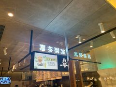 -喜茶(深圳东门1234店)