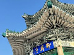 -淄博聊斋城景区