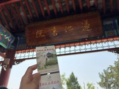 -莲池书院博物馆