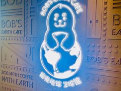 -抱抱地球咖啡馆(国家海洋博物馆店)