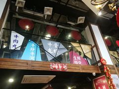 -食潮汕头鲜牛馆(望京保利店)