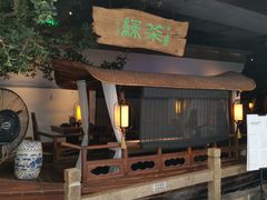 门面-绿茶餐厅(领展购物广场·中关村店)