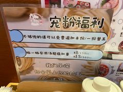 -豚一拉麺(花城汇南区店)