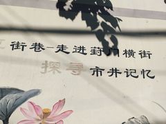-葑门横街