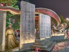-大唐不夜城
