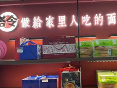 -嗒令甜品·主题融合料理餐厅(首座时代店)
