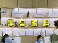 -黑马眼科·近视手术