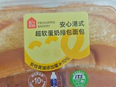 -盒马鲜生(宝地店)