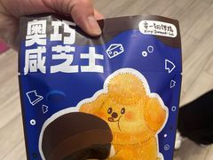 -辛一·铜锣烧(大宁久光店)