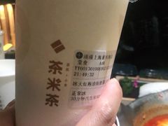 -湊湊火锅·茶憩(上海合生汇店)