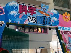 -温都水城·水梦奇缘