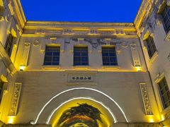 -中华巴洛克风情街