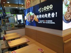 -町门烤肉拌饭专门店(新天地店)
