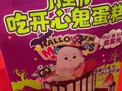 -味多美蛋糕(古城店)