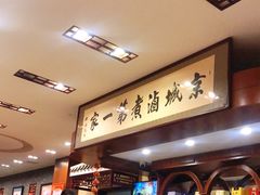 -北京小肠陈饭庄(方庄店)