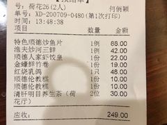 -顺德人家食府(黄金广场店)