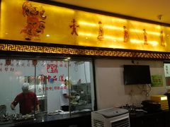 门面-关中品道