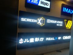 -万达影城(锦华万达广场IMAX店)