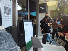 -喜茶(中山白水井店)