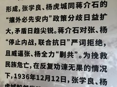 -张学良旧居陈列馆