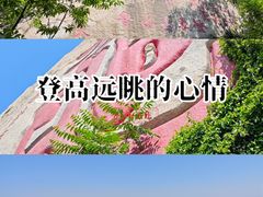 -峄山风景名胜区