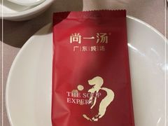 -尚一汤·粤菜海鲜(环球港店)