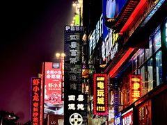 -黄兴南路步行商业街