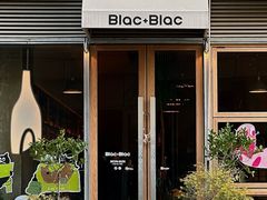 -Blac+Blac(中海环宇荟店)