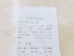 -玉华饮食店(茅台路店)