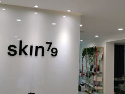 -SKIN79皮肤管理中心