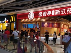 -盛香亭热卤(光明大仟里店)