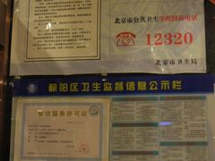 卫生许可证-金百万烤鸭店(马甸店)