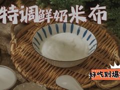 -云阿蛮云南生烫牛肉米线(奉贤路店)