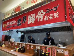 -麺屋猪一(宝安华强广场店)