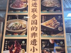 -老淮滨-蚌埠非遗小吃(淮河路店)
