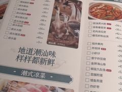-海门鱼仔·潮汕味(东圃店)