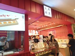 -阮大兴糕团(日月光中心店)