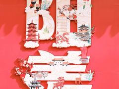 -雅达·阳羡溪山小镇中心