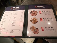 菜单-陈鹏鹏潮汕菜(宝安机场T3航站楼店)