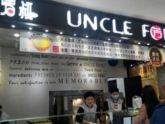 android_upload_pic-芳叔(东方宝泰店)