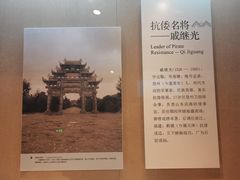 -烟台市博物馆