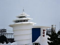 -北戴河碧螺塔海上酒吧公园