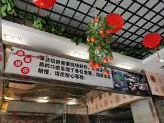 -高晓山馅饼店(牛庄百年店)