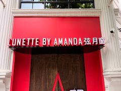 -弦月窗LUNETTE BY AMANDA(复兴路洋房店)