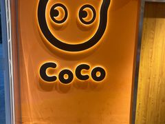 -CoCo都可(宝龙店)