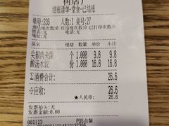 账单-陕味食族油泼面·小炒盖码面(双榆树店)