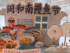 -闽和南(深圳万象城店)