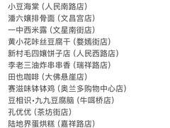 -小豆海棠(人民南路店)